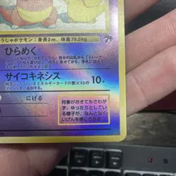 Slowking Southern Islands Reverse Holo Japanese Pokemon 131 - Image 5