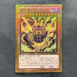 NM The Legendary Exodia Incarnate MB01-JP001 Millennium Gold Rare YuGiOh 510 - Image 1