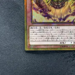 NM The Legendary Exodia Incarnate MB01-JP001 Millennium Gold Rare YuGiOh 510 - Image 4