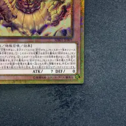 NM The Legendary Exodia Incarnate MB01-JP001 Millennium Gold Rare YuGiOh 510 - Image 5