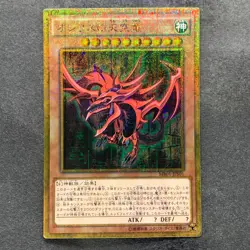 NM Slifer the Sky Dragon MB01-JPS01 Millennium Gold Rare YuGiOh 1628 - Image 1