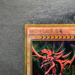 NM Slifer the Sky Dragon MB01-JPS01 Millennium Gold Rare YuGiOh 1628 - Image 2
