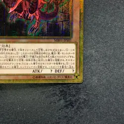 NM Slifer the Sky Dragon MB01-JPS01 Millennium Gold Rare YuGiOh 1628 - Image 5
