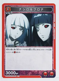 Nashiro & Kurona (C) TKG-1-076 - Tokyo Ghoul Union Arena Trading Card - Image 1