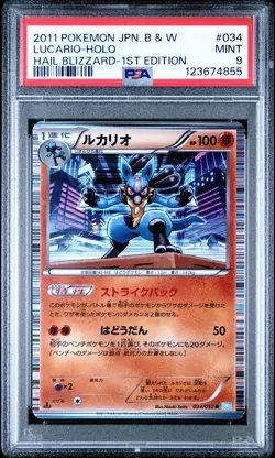 PSA 9 Lucario 034/052 Hail Blizzard BW3 1stEd Japanese Holo Graded Pokemon Card - Image 1