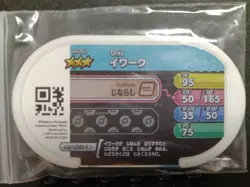 Steelix Onix Mezastar Pokemon Card Japanese Tag Tip Free Shipping Nintendo - Image 5