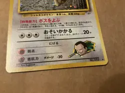 Pokemon Giovanni's Persian Challenge Darkness Holo Rare Japanese Card #053 - Image 2