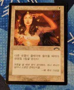Mtg SOUL WARDEN X3 NM/LP Korean Black Border Exodus - Image 3