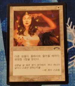 Mtg SOUL WARDEN X3 NM/LP Korean Black Border Exodus - Image 5