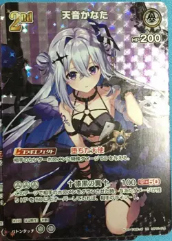Amane Kanata UR hololive OCG card hBP01-014 Blooming Radiance Japanese - Image 1