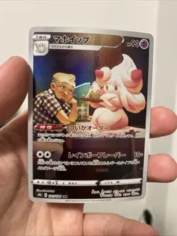 Pokemon TCG Card - Alcremie 201/184 - CHR Character Rare - Japanese - NM - Image 1