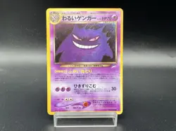 Sabrina's Gengar Dark Gengar 094 Lot 2 Moderately Played+ Japanese Pokemon Card - Image 3