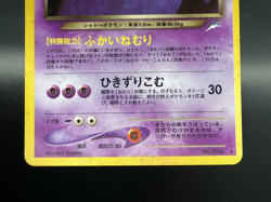 Sabrina's Gengar Dark Gengar 094 Lot 2 Moderately Played+ Japanese Pokemon Card - Image 5