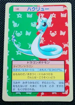 Dragonair Pokemon Topsun Card Blue Back No.148 Very Rare Nintendo Japan F/S - Image 1