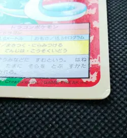Dragonair Pokemon Topsun Card Blue Back No.148 Very Rare Nintendo Japan F/S - Image 4