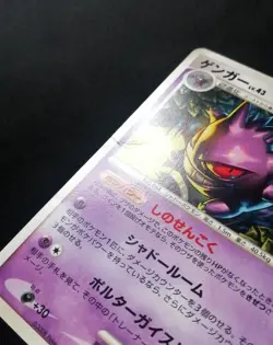 Gengar Pokemon Card Japanese 032/092 Stormfront 2008 - Image 2