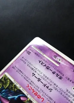 Gengar Pokemon Card Japanese 032/092 Stormfront 2008 - Image 3