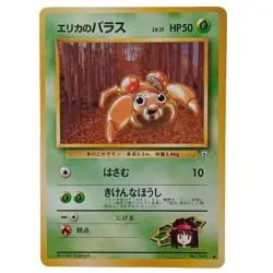 Erika’s Paras Japanese Gym 1 Pokemon Card No.046 Vintage 1996 Nintendo - Image 1