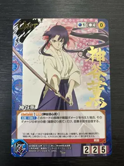 U-003 Kaoru Kamiya Rurouni Kenshin Crusade Card Game Bandai - Image 1