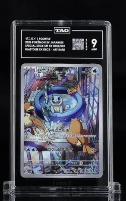 TAG 9 - Squirtle 052/049 AR Special Deck 2023 Japanese Pokemon Card - Image 1