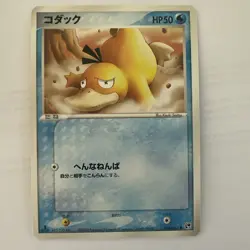Pokemon Card Japanese Psyduck (EX Sandstorm) 014/053 1st Edition Non Holo - Image 1