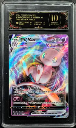 2024 Pokemon TCG Cards CHN. Mew VMAX 049/132 RR PCG 10 PRISTINE (same as PSA 10) - Image 1