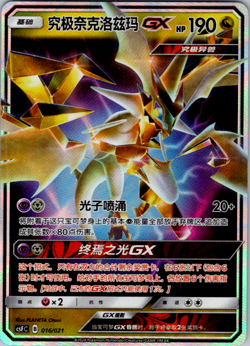 Pokemon S-Chinese Ultra Necrozma-GX Holo CSFC-016 from Dragon Return Gift Box - Image 1