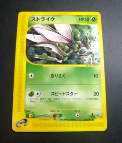 SCYTHER 016/087 E SERIES E3 WIND FROM THE SEA POKEMON JAPANESE 2002 - Image 1