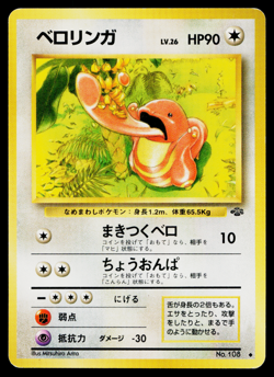 LICKITUNG No.108 POKEMON JUNGLE JAPANESE POKEMON TCG - Image 1