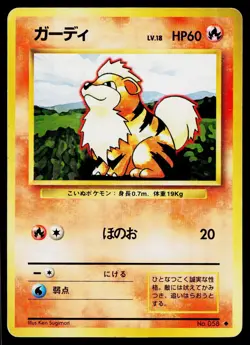 Growlithe No. 058 Uncommon Base Set Pokemon Japanese Moderately Played - Image 1