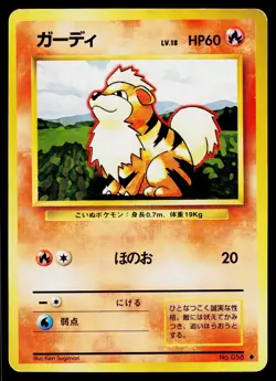 Growlithe No. 058 Uncommon Base Set Pokemon Japanese Heavily Played - Image 1