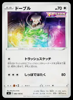 Smeargle 080/100 Common Fusion Arts Pokemon Japanese Lightly Played - Image 1