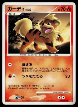 Growlithe DPBP#063 Non Holo Common Shining Darkness Pokemon Japanese Near Mint - Image 1