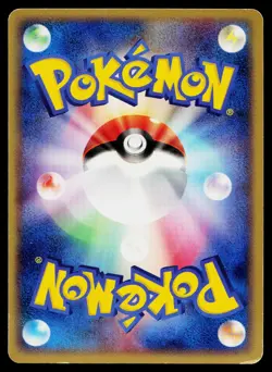 Bagon 044/054 Uncommon Rulers of the Heavens Pokemon Japanese Lightly Played - Image 2