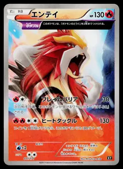 Entei 011/171 The Best of XY Pokemon Japanese Near Mint - Image 1
