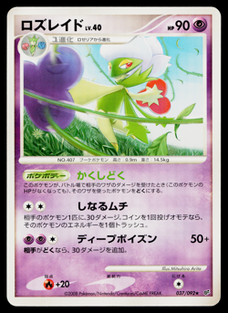 Roserade 037/092 Non Holo Rare Stormfront Pokemon Japanese Near Mint - Image 1
