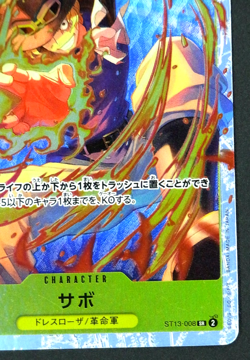 Sabo ST13-008 SR ULTIMATE DECK The Three Brothers' Bond ONE PIECE Card Japanese - Image 4