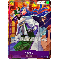 Ulti C ST04-002 Japanese ONE PIECE Card Best Selection Vol. 3 - NM - Image 2