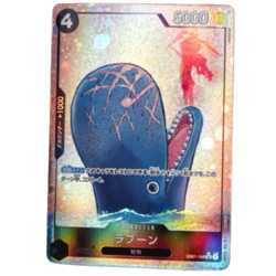 Laboon SR EB01-048 Parallel Japanese ONE PIECE Card Game Memorial Collection - Image 2