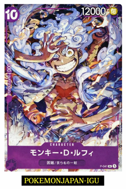 Monkey D. Luffy P-041 P ONE PIECE DAY’23 Promo - ONE PIECE Card Game Japanese NM - Image 1