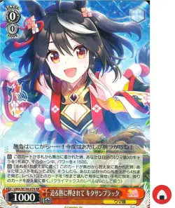 Weiss Schwarz card UMA/W106-078 RR Kitasan Black Japan Uma musume - Image 1