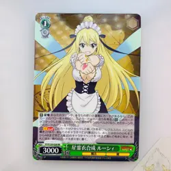 Weiss Schwarz Fairy Tail 100 YEARS QUEST FT/S120-028 Japanese RR - Image 1