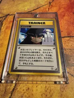 “BANNED” Vintage Japanese Trainer | Sabrina’s Gaze | Gym Set | Pokemon Card - Image 1