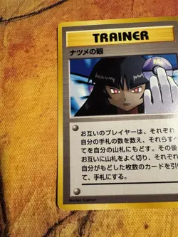 “BANNED” Vintage Japanese Trainer | Sabrina’s Gaze | Gym Set | Pokemon Card - Image 3