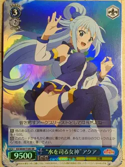 Weiss Schwarz KONOSUBA KS/W49-T18SSR SSR Aqua Trading Card NM - Image 1