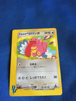 pokemon cards Japan Whitney''s Lickitung 017/141 1st Edition VS Set - Image 1