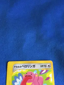 pokemon cards Japan Whitney''s Lickitung 017/141 1st Edition VS Set - Image 3