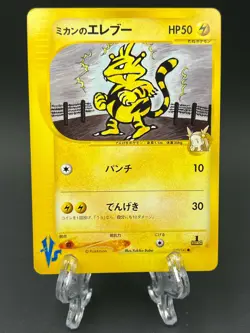 Jasmine's Electabuzz Pokemon Card Japanese 029/141 1st Edition Nintendo Rare - Image 1