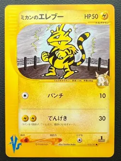 Jasmine's Electabuzz Pokemon Card Japanese 029/141 1st Edition Nintendo Rare - Image 2