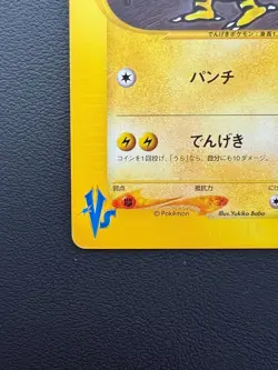 Jasmine's Electabuzz Pokemon Card Japanese 029/141 1st Edition Nintendo Rare - Image 3